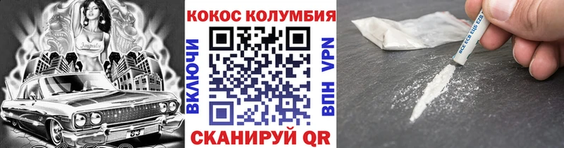 COCAIN Columbia Котельники