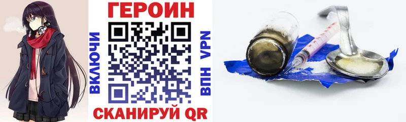 ГЕРОИН VHQ  Купить где  Котельники 
