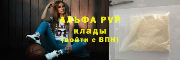 Альфа ПВП Володарск
