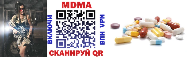 МДМА VHQ  Купить где  Котельники 