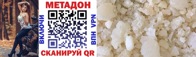 Купить где  Котельники  МЕТАДОН methadone 